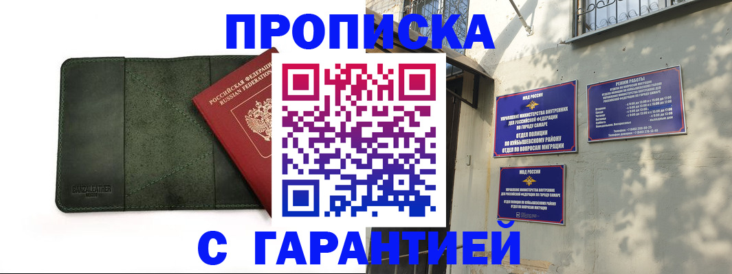 прописка для кредита в Югорске