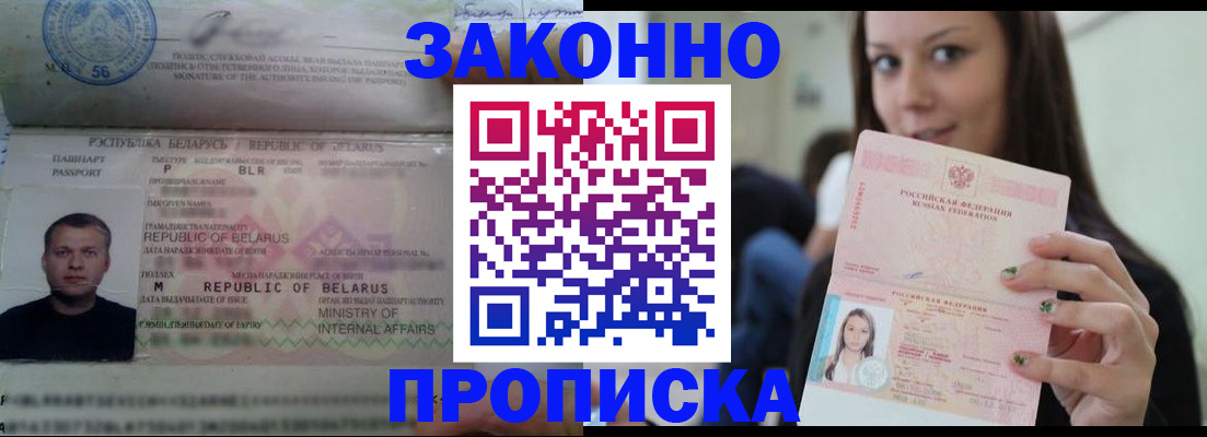 временная регистрация надежно в Югорске