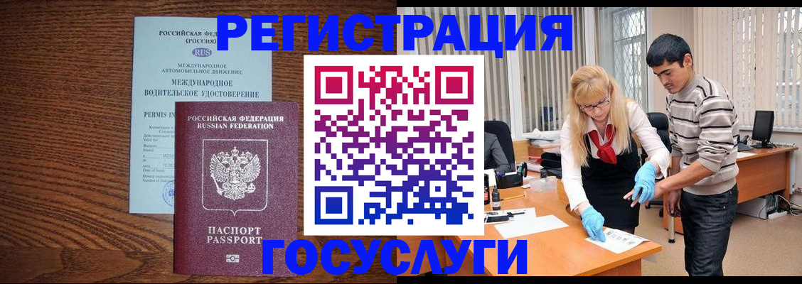 прописка для кредита в Югорске